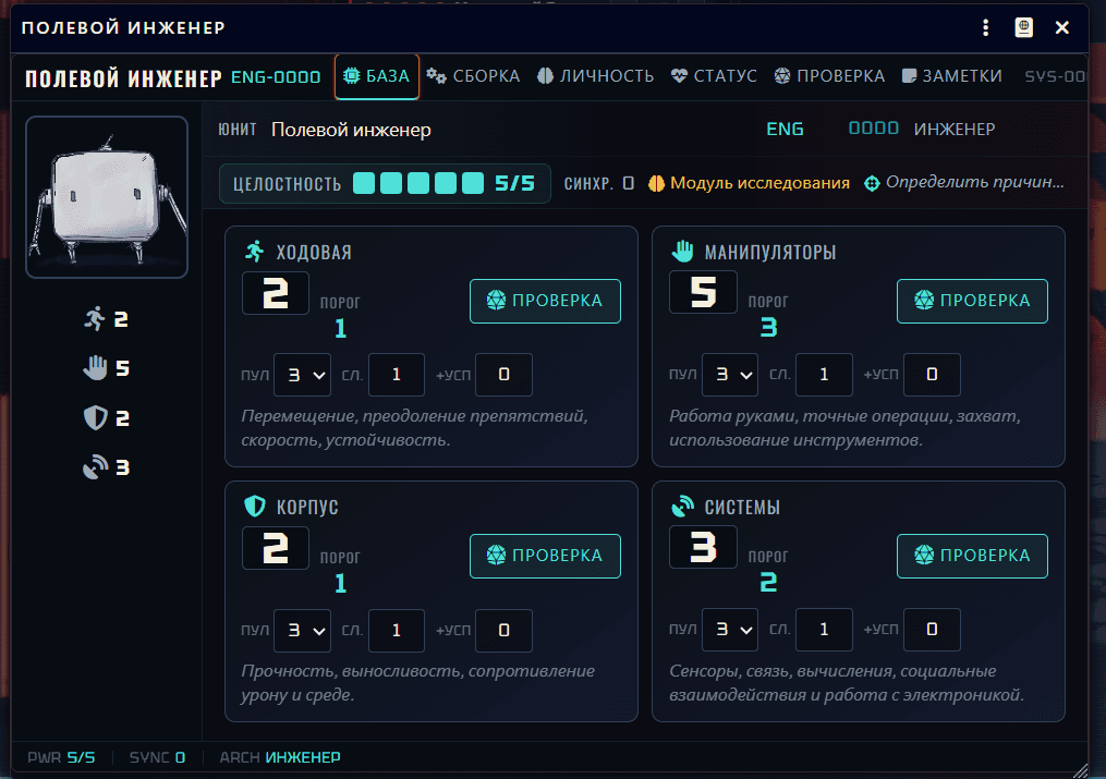 Создание систем